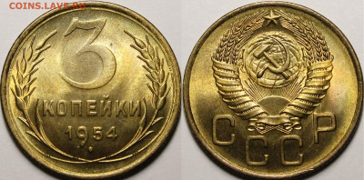 3 копейки 1946 UNC - _MG_6928.JPG