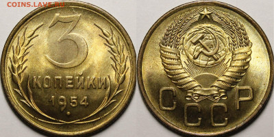 3 копейки 1946 UNC - _MG_6907.JPG