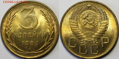 3 копейки 1946 UNC - _MG_6592.JPG
