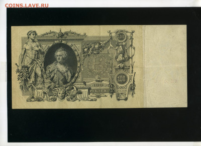 100 рублей 1910 Метц КК до 3,12,2019 22:00 МСК - Фото086
