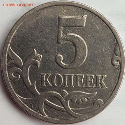5 копеек. Вопросы по разновидностям - 20191129_101027 (2)