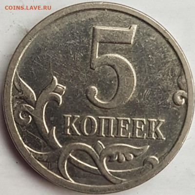 5 копеек. Вопросы по разновидностям - 20191129_101004 (2)