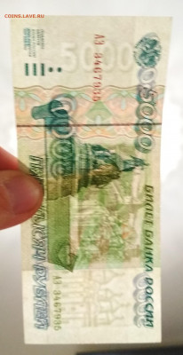 5000 рублей 1995 года до 01.12 в 22.00 мск - IMG_20191129_151508