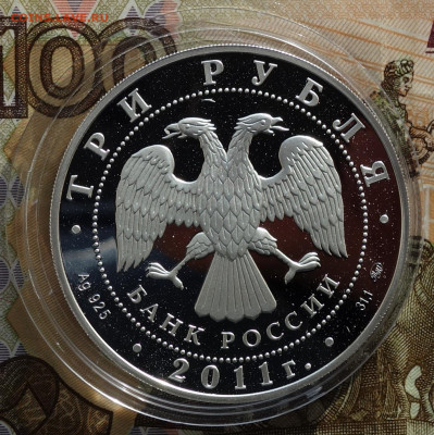 3 руб 2011г "Леопард переднеазиатский" 05.12.19 в 22-00 - DSC08103.JPG