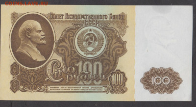 СССР 1961 100 рублей до 04 12 - 303а