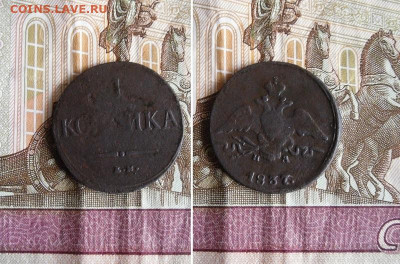 1 копейка 1824,1829,1837 ЕМ до 4.12.19г 22.00 МСК - 3