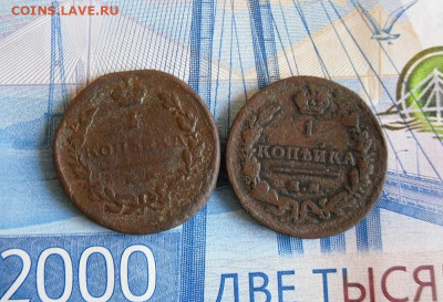 1 копейка 1824,1829,1837 ЕМ до 4.12.19г 22.00 МСК - 1