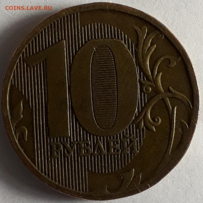 10руб.2010г.ммд.2шт. - 20191129_153010