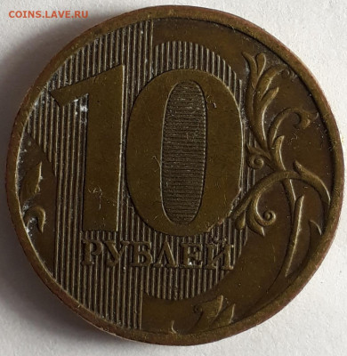 10руб.2010г.ммд.2шт. - 20191129_153505