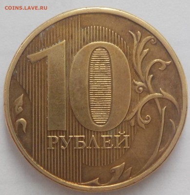 10руб  расколы 7 монет - DSCN2413.JPG