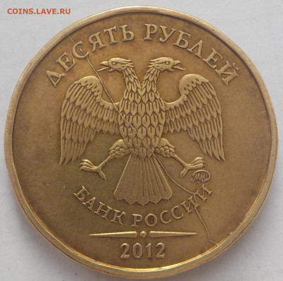 10руб  расколы 7 монет - DSCN2412.JPG