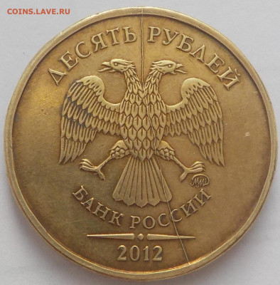 10руб  расколы 7 монет - DSCN2415.JPG