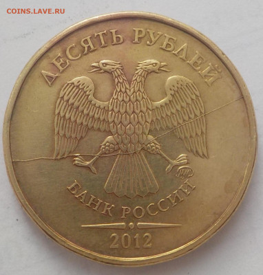 10руб  расколы 7 монет - DSCN2416.JPG