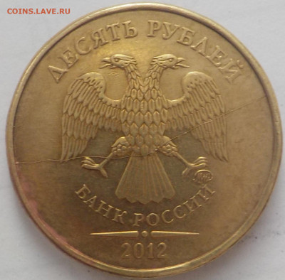 10руб  расколы 7 монет - DSCN2418.JPG