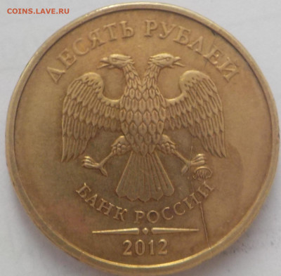 10руб  расколы 7 монет - DSCN2419.JPG