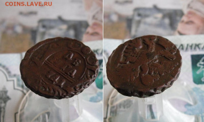 Деньга 1741 год (R) до 4.12.19г 22.00 МСК - 2