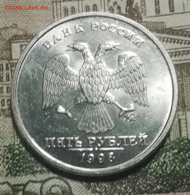 5 рублей 1998 М 1 монета в блеске до 3.12.2019 22.00 мск - IMG_20191129_150548