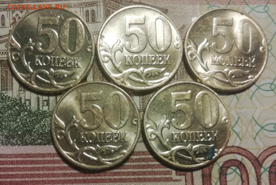 50 копеек 2002 М 10 монет в блеске до 3.12.2019 22.00 мск - IMG_20191129_151530