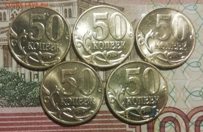 50 копеек 2002 М 10 монет в блеске до 3.12.2019 22.00 мск - IMG_20191129_151542