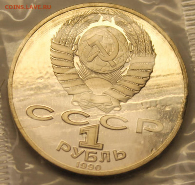 Юбилейные монеты на оценку - 18,1.JPG