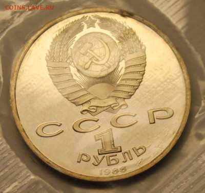Юбилейные монеты на оценку - 17,1.JPG