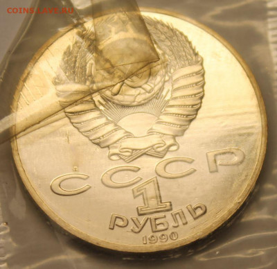 Юбилейные монеты на оценку - 16,1.JPG