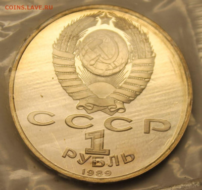 Юбилейные монеты на оценку - 15,1.JPG