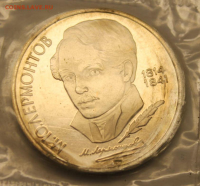 Юбилейные монеты на оценку - 14.JPG