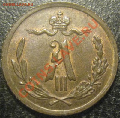 4 коп 1892 (UNC) - IMG_7931.JPG