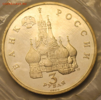 Юбилейные монеты на оценку - 8,1.JPG