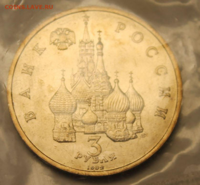 Юбилейные монеты на оценку - 7.JPG