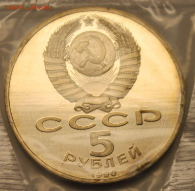 Юбилейные монеты на оценку - 5,1.JPG