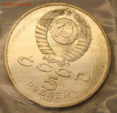 Юбилейные монеты на оценку - 4,1.JPG