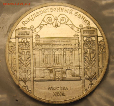 Юбилейные монеты на оценку - 4.JPG