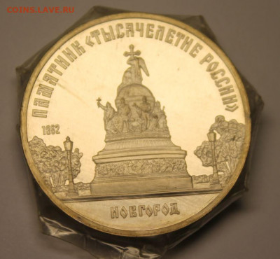 Юбилейные монеты на оценку - 2.JPG