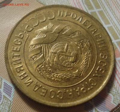 3 копейки 1931 года, оценка - DSC01754.JPG
