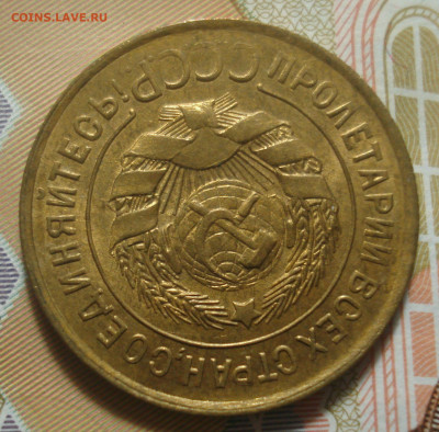 3 копейки 1931 года, оценка - DSC01753.JPG