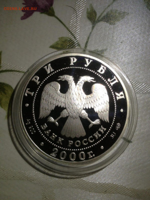 3 руб. Суворов, 2000 до 05.12 - s3VAtT-3xEc