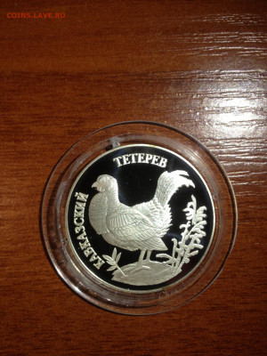 1 руб. Красная книга Кавказский тетерев, 1995 до 05.12 - tg3fBCMbqeY
