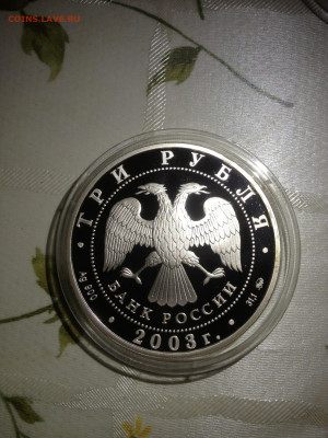 3 руб. Знаки зодиака, Весы, 2003 до 05.12 - Jkw-3AD6R_4