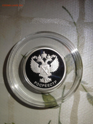 1 руб. Росреестр, 2018 до 05.12 - 2w-JDqfp1bU