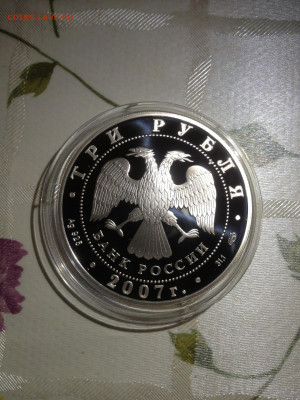 3 руб. Невьянская Башня, 2007 до 05.12 - yR571GoTQUE
