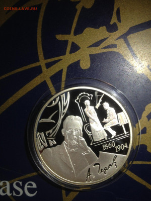 3 руб. Чехов, 2010 до 05.12 - aJG93YfeOr8