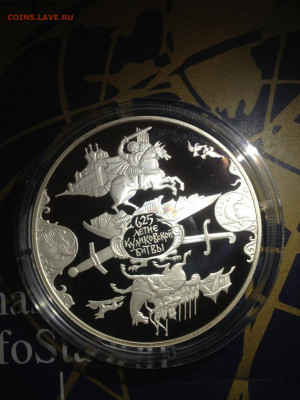 25 руб. 625 летие Куликовской битвы, 2005 до 05.12 - hg8WjIeAu6k