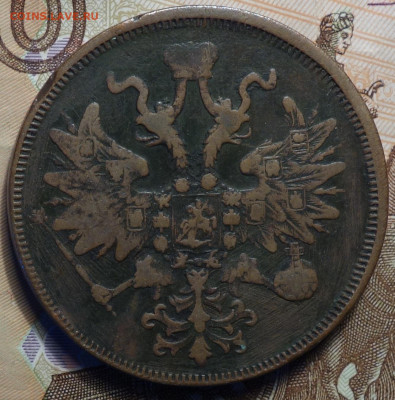 5 коп 1860г ЕМ 05.12.19 в 05.15.19 в 22-00 - DSC08150.JPG