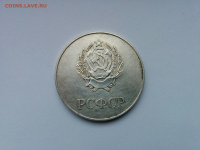Серебряная школьная медаль образца 1985 г. до 04.12.2019 - IMG_20191112_123659
