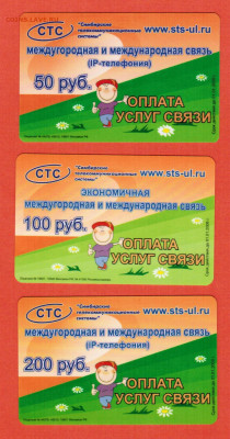 Пластиковые карты. Банковские, дисконтные и др. - стс
