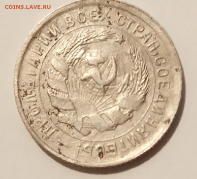 СССР 10 копеек 1933г хорошая до 01.12.2019 в 22-00 МСК - 2019-11-29 18-04-51.JPG