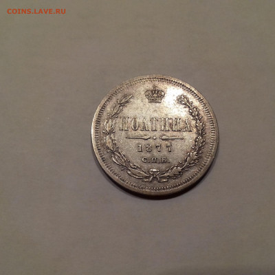 Полтина 1977г с 200р до 3.12.19г - icV4Qw5FWSU