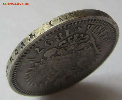 рубль 1897 г. АГ до 4.12.19 в 22.00 - IMG_5517.JPG